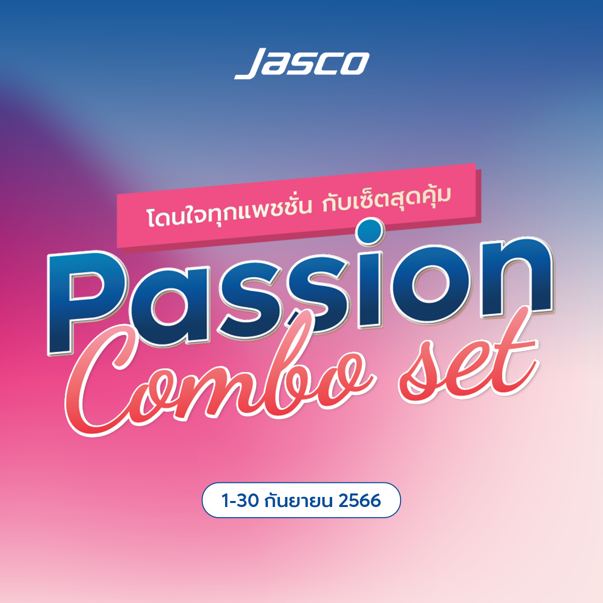 🔥 Passion Combo set J&P Jasco Products