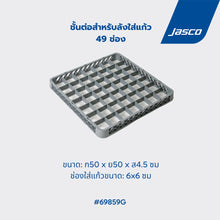 Load image into Gallery viewer, ลังใส่แก้ว 49 ช่อง 49 Compartment Glass Rack
