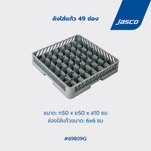 Load image into Gallery viewer, ลังใส่แก้ว 49 ช่อง 49 Compartment Glass Rack
