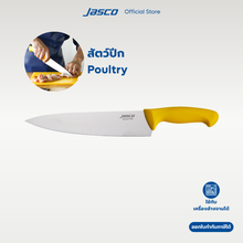 Load image into Gallery viewer, มีดเชฟ ด้ามสี 10" Chef Knives
