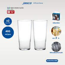 Load image into Gallery viewer, เซ็ตแก้วน้ำ Thin Tumbler set
