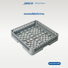 โหลดรูปภาพลงในเครื่องมือใช้ดูของ Gallery ลังใส่จาน ลังใส่แก้ว Open Rack
