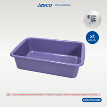 Load image into Gallery viewer, ถาดใส่เศษอาหาร สำหรับรถเข็น Tray for Dinner Collection Cart (#TT-0850)
