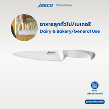 Load image into Gallery viewer, มีดเชฟ ด้ามสี 20 ซม  Color-Coded Chef Knives
