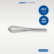 โหลดรูปภาพลงในเครื่องมือใช้ดูของ Gallery ตะกร้อมือผสมอาหาร เส้นหนา French Whisks
