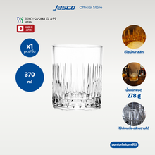 Load image into Gallery viewer, แก้วร็อค Rock glass, New lambda
