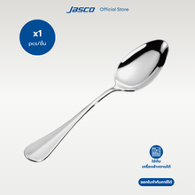 Load image into Gallery viewer, ช้อนอาหาร Table Spoon, Terra series
