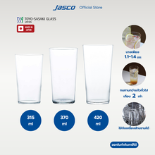 Load image into Gallery viewer, แก้วน้ำ Tapered glass, Usurai
