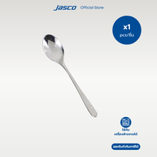Load image into Gallery viewer, ช้อนกาแฟ Coffee Spoon, Umbra series
