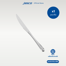 Load image into Gallery viewer, มีดอาหาร Table Knife, Umbra series
