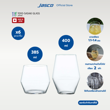 Load image into Gallery viewer, แก้วน้ำ ทรงเพชร Diamond Tumblers, FINO Hard Strong (set of 6)
