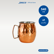 Load image into Gallery viewer, แก้วมอสโกมิวล์ Moscow Mule Mug
