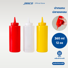 Load image into Gallery viewer, ขวดซอส ไม่มีจุกปิด 12oz (360ml), Squeeze Dispenser
