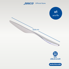 Load image into Gallery viewer, มีดอาหาร Table Knife, Lumen series
