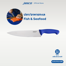 Load image into Gallery viewer, มีดเชฟ ด้ามสี 10" Chef Knives
