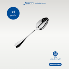 โหลดรูปภาพลงในเครื่องมือใช้ดูของ Gallery ช้อนกาแฟ Coffee Spoon, Terra series
