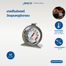 Load image into Gallery viewer, เครื่องวัดอุณหภูมิเตาอบ Oven Thermometer
