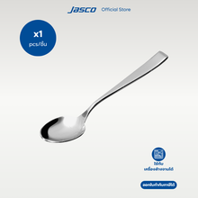 Load image into Gallery viewer, ช้อนขนมหวาน Dessert Spoon, Aurora series

