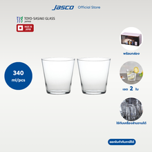 Load image into Gallery viewer, เซ็ตแก้วน้ำ Thin Tumbler set
