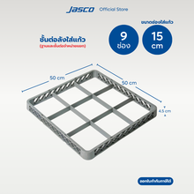 Load image into Gallery viewer, ลังใส่แก้ว 9 ช่อง Compartment Glass Rack
