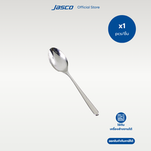 Load image into Gallery viewer, ช้อนอาหารหวาน Dessert Spoon, Umbra series
