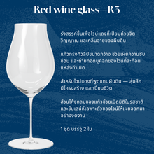 Load image into Gallery viewer, CaLix แก้วไวน์แดง Red wine glass – GAIA Collection #WG-R3-2
