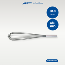 โหลดรูปภาพลงในเครื่องมือใช้ดูของ Gallery ตะกร้อมือผสมอาหาร เส้นหนา French Whisks
