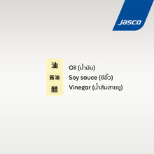 Load image into Gallery viewer, ขวดใส่น้ำมัน ขวดใส่ซอส Sauce/Oil Bottle

