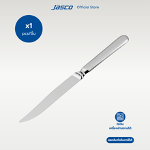 โหลดรูปภาพลงในเครื่องมือใช้ดูของ Gallery มีดสเต๊ก Steak Knife, Terra series
