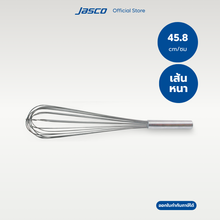 โหลดรูปภาพลงในเครื่องมือใช้ดูของ Gallery ตะกร้อมือผสมอาหาร เส้นหนา French Whisks
