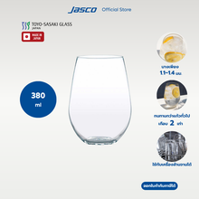 Load image into Gallery viewer, แก้วน้ำ 380 มล Tulip tumbler 370 ml, Fino
