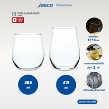 Load image into Gallery viewer, แก้วน้ำ Tulip tumbler, Fino
