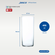 Load image into Gallery viewer, แก้วคอลลินส์ Collins Glasses, SILKLINE
