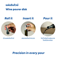 Load image into Gallery viewer, แผ่นรินไวน์ Wine pourer disk
