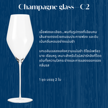 Load image into Gallery viewer, CaLix แก้วแชมเปญ Champagne Glass – LINEA Collection #WG-C2-2

