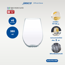 Load image into Gallery viewer, แก้วน้ำ Tulip tumbler 380 ml, Fino (set of 6)
