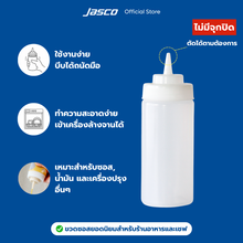 Load image into Gallery viewer, ขวดซอส ปากกว้าง Wide Mouth Squeeze Dispensers
