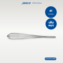 โหลดรูปภาพลงในเครื่องมือใช้ดูของ Gallery ตะกร้อมือผสมอาหาร เส้นหนา French Whisks
