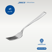 โหลดรูปภาพลงในเครื่องมือใช้ดูของ Gallery ส้อมอาหาร Table Fork, Aurora series
