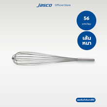 โหลดรูปภาพลงในเครื่องมือใช้ดูของ Gallery ตะกร้อมือผสมอาหาร เส้นหนา French Whisks
