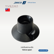 Load image into Gallery viewer, ดริปเปอร์สำหรับการชงแบบดริปและแช่ Pour over &amp; Immersion Dripper
