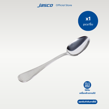 โหลดรูปภาพลงในเครื่องมือใช้ดูของ Gallery ช้อนอาหาร Table Spoon, Flora series
