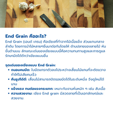 โหลดรูปภาพลงในเครื่องมือใช้ดูของ Gallery เขียงไม้เอนเกรน End grain cutting board
