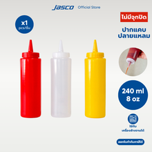 โหลดรูปภาพลงในเครื่องมือใช้ดูของ Gallery ขวดซอส ไม่มีจุกปิด 8oz (240ml), Squeeze Dispenser
