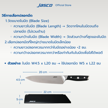 Load image into Gallery viewer, Jasco ปลอกใส่มีด PVC พลาสติก Knife Guards
