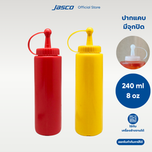 Load image into Gallery viewer, ขวดซอส มีจุกปิด 8oz (240ml), Squeeze Dispenser with Cap
