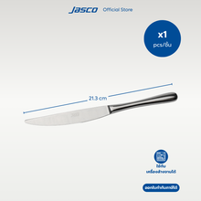 Load image into Gallery viewer, มีดอาหารหวาน Dessert Knife, Umbra series
