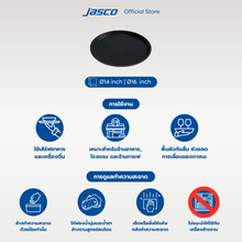 Load image into Gallery viewer, ถาดเสิร์ฟกันลื่น - วงกลม  Round non-skid serving tray
