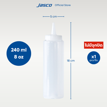 Load image into Gallery viewer, ขวดซอส ไม่มีจุกปิด 8oz (240ml), Squeeze Dispenser
