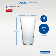 โหลดรูปภาพลงในเครื่องมือใช้ดูของ Gallery แก้วน้ำ ทรงเทเปอร์ Tapered glass, Usuyo
